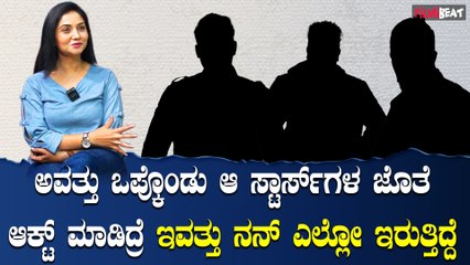 Rajini :  ಅಂದು ಸ್ವಲ್ಪ ಮನಸ್ಸು ಮಾಡಿದ್ರೆ ದೊಡ್ಡ ದೊಡ್ಡ ನಟರ ಜೊತೆ ಆಕ್ಟ್ ಮಾಡಬಹುದಿತ್ತು