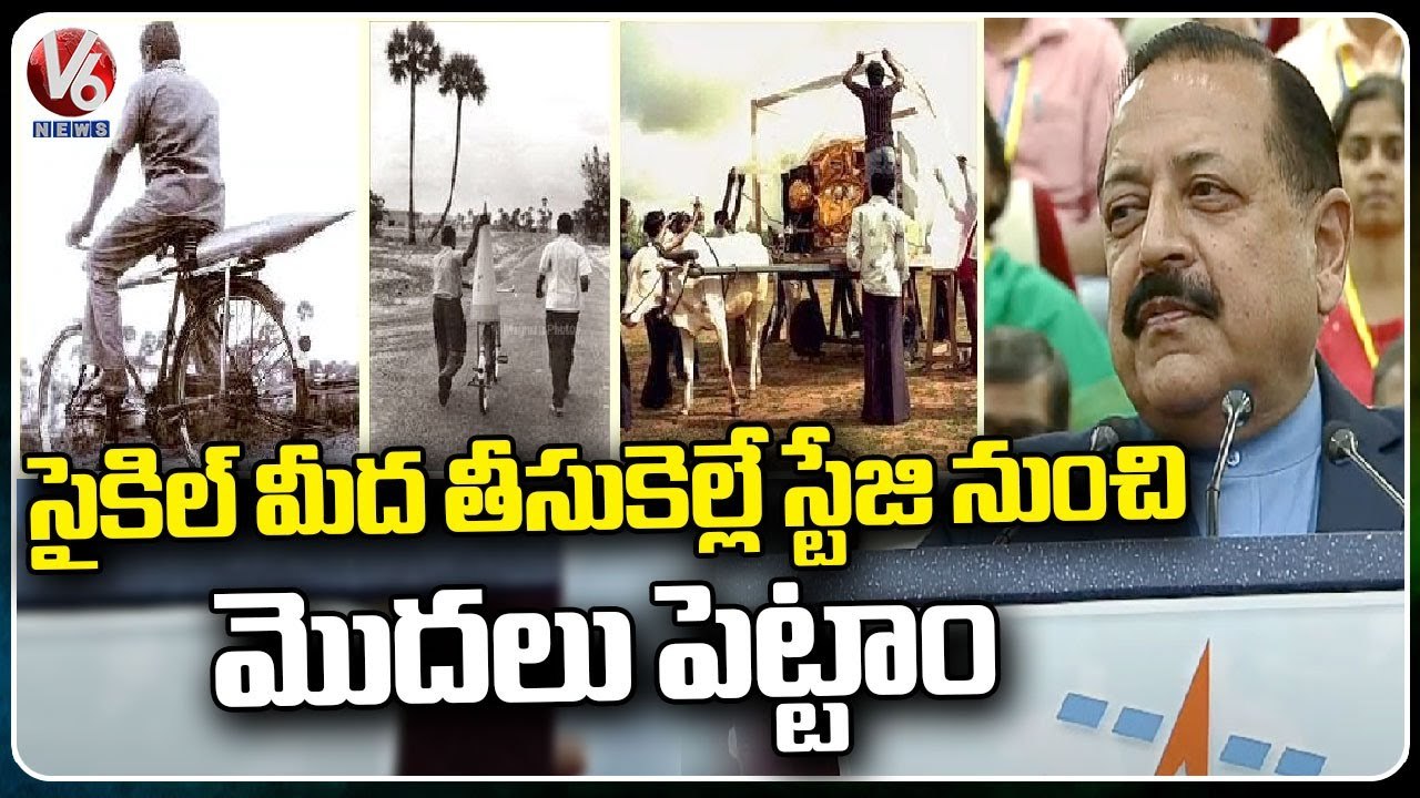 Union Minister Dr Union Minister Dr Jitendra Singh Appreciates ISRO Team On Success Of Chandrayaan- 3 | V6 NewsSingh Appreciates ISRO Team On Success Of Chandrayaan- 3 _ V6 News