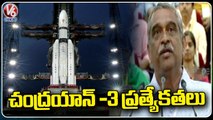 ISRO Mission Director Mohan Kumar About Chandrayaan -3 And Congrats Team | V6 News