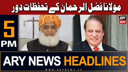 ARY News 5 PM Headlines 14th July 2023 |      ...