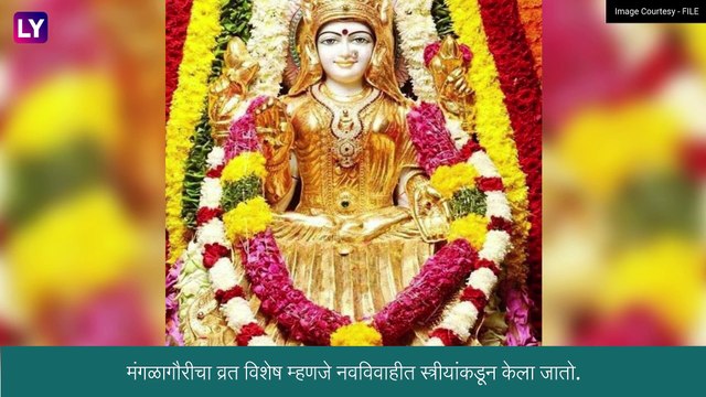 Mangalagauri: मंगळागौरीची तारीख, पूजा विधी आणि महत्व, जाणून घ्या