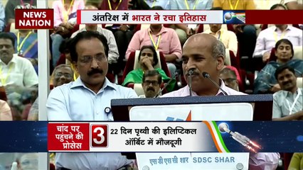 Chandrayaan 3 : अंतरिक्ष में चंद्रयान 3 का कामयाब उड़ान