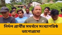 কালিম্পং: নির্দল প্রার্থীর দলবদল! একক সংখ্যাগরিষ্ঠতা পেল ভাগোপ্রমো