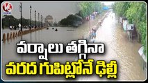 Yamuna River Water Flooded Into Roads Creates Huge Traffic Jam | Delhi | V6 News