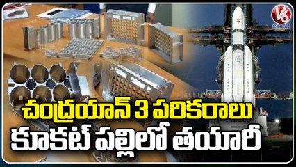Chandrayaan 3 Rocket Equipment Manufactured In Hyderabad | V6 News
