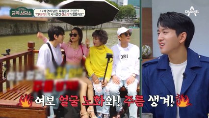 17살 차이 부부의 갈등?! 아들 키우듯 잔소리 하는 아내 '미나' VS 아내의 간섭을 기피하는 '류필립'