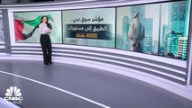 100 مليار درهم مكاسب سوق دبي منذ بداية العام.. والمؤشر يغلق فوق 4000 نقطة للمرة الأولى له منذ أغسطس 2015