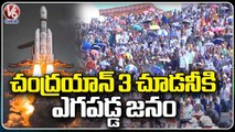 Huge Crowd Gathered For Seeing Chandrayaan 3 Launch | ISRO | V6 News