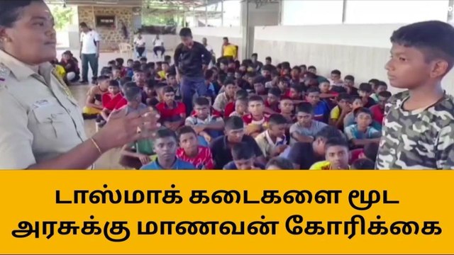 குமரி பள்ளி மாணவன் கேள்வியால் செம ஷாக்கான போலீஸ்!