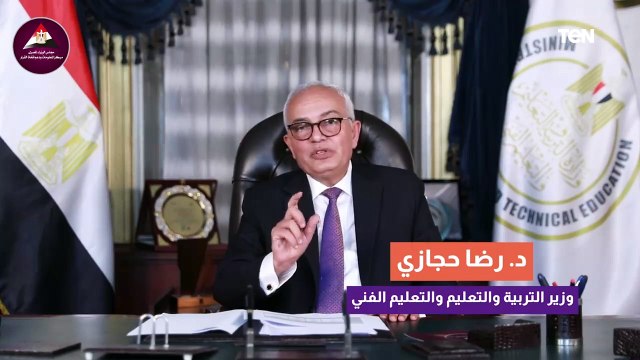 وزير التربية والتعليم يكشف طريقة وضع الامتحانات للثانوية العامة وكيف سيتم التصحيح هذا العام