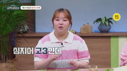 [#예고] "넌 스무살 되면 바로 집 나가!" 대한민국 개그계의 레전드 이경애 모녀의 갈등♨