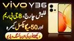 VIVO Y36 - 44 Watt Flash Charging , 8 GB Ram Or 50 MP Camera Ke Sath - Watch Unboxing Video