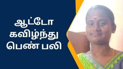 தேனி: கணவன் கண்முன்னே மனைவி பலியான பெரும் சோகம்!