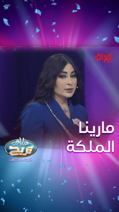 ملكة جمال العرب في 2021 تنورنا في عائلتي تربح