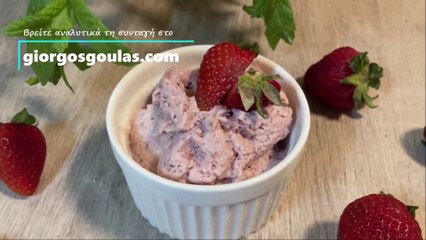 Homemade Strawberry Ice Cream Recipe / Σπιτικό Παγωτό Φράουλα