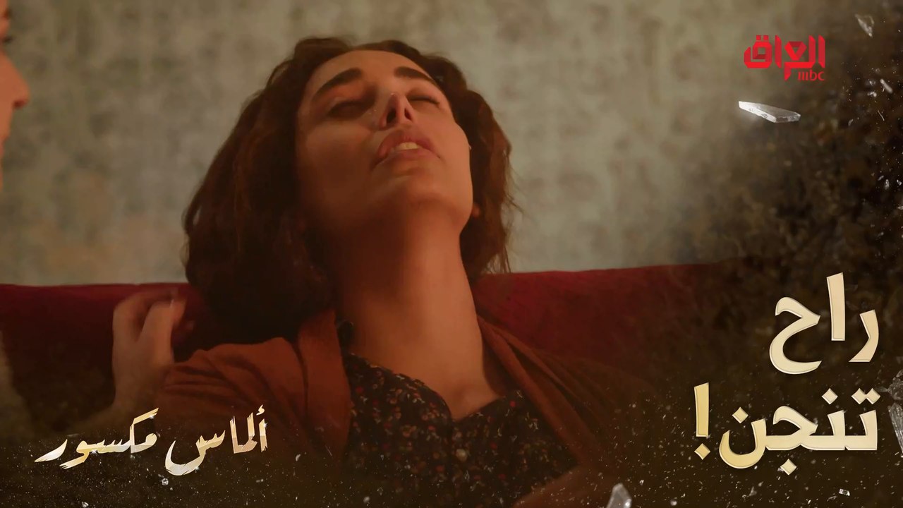 ألماس مكسور | حلقة 29 | ريف بصدمة مو طبيعيه بعد اللي صار