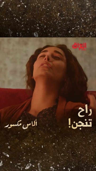ريف بصدمة مو طبيعيه بعد اللي صار