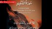 Surah Takwir with urdu Translation ┇ Quran with Urdu Translation full ┇ Mix Story Lovers #quran