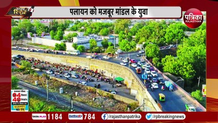 बच सकती है वस्त्रनगरी... बशर्ते, सुने सरकार! मांडल मांगे ताल का विकास