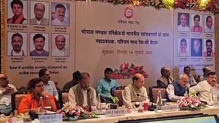 रेलवे की बैठक में सांसद ने रखी ट्रेन स्टापेज,आरओबी की मांग