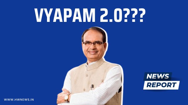 Congress alleges BJP in MP over patwari exam results | Shivraj Singh Chouhan | Vyapam Scam