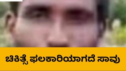 ಮಂಡ್ಯ: ಸಾಲ ಭಾದೆ- ವಿಷ ಸೇವಿಸಿ ರೈತ ಆತ್ಮಹತ್ಯೆ