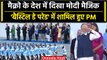 PM Modi France Visit: Bastille Day Parade में शामिल हुए PM Modi, देखें शानदार Video | वनइंडिया हिंदी