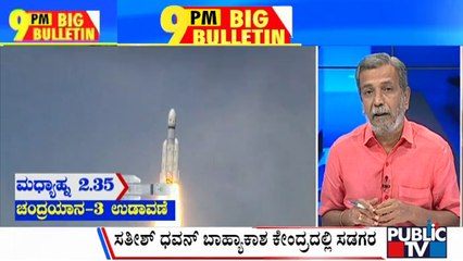 Big Bulletin With HR Ranganath | ಚಂದ್ರಯಾನ -3 ಉಡಾವಣೆ ಯಶಸ್ವಿ... ಇಸ್ರೋ ಸಂಭ್ರಮ... | July 14 ,2023