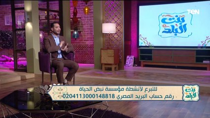 جهود مؤسسة "نبض الحياة" في مساعدة الفقراء