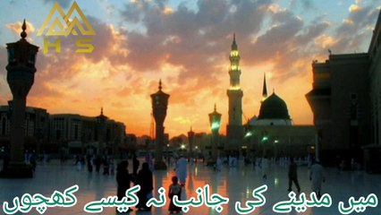 mere aaqa ka roza madine ma hai