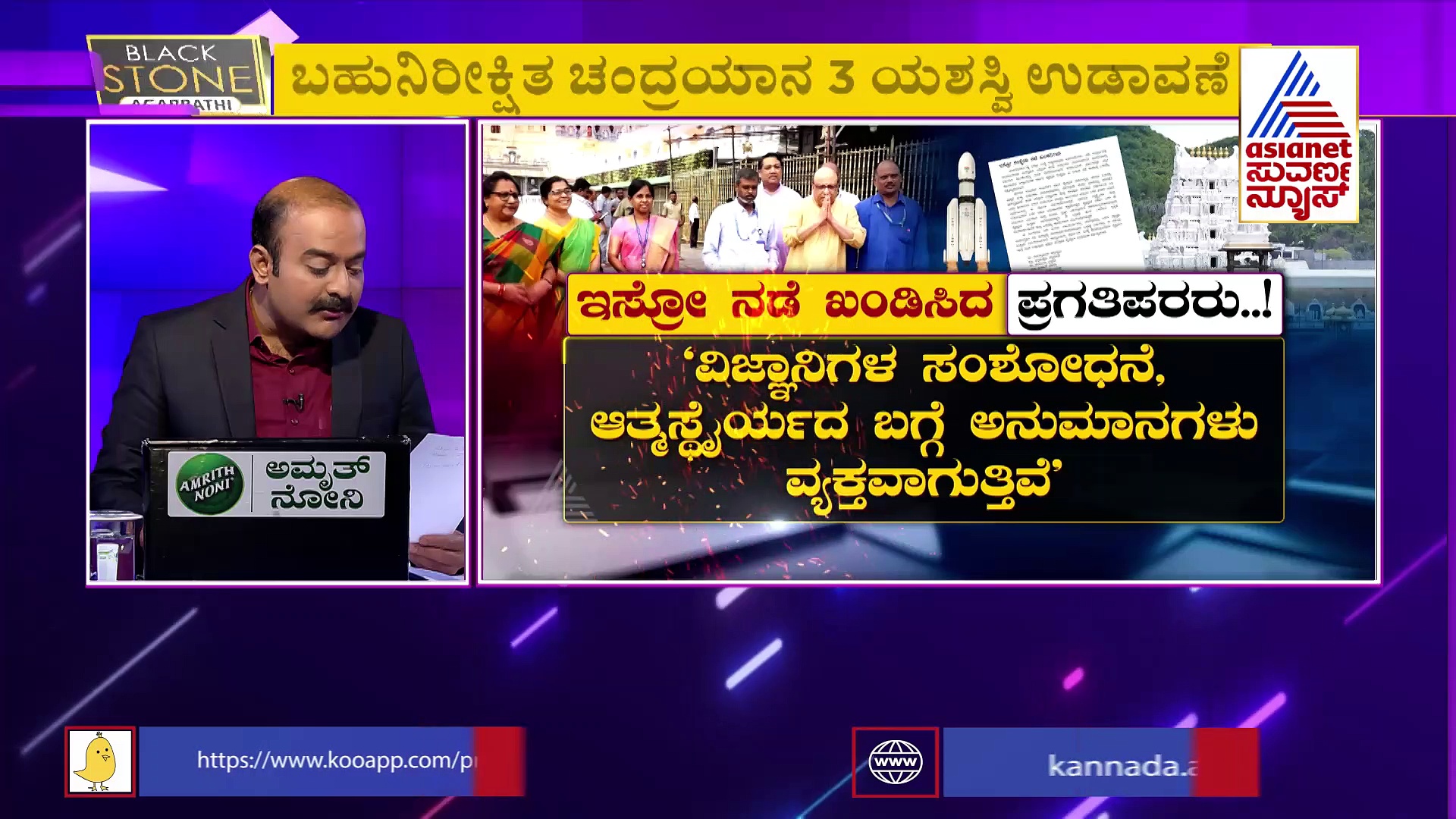 News Hour: ಚಂದ್ರನೂರಿಗೆ ಭಾರತದ ತೇರು, ಇನ್ನೇನಿದ್ದರು ಗಮನ ಆಗಸ್ಟ್‌ 23!