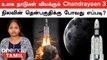 Chandrayaan 3 நிலவுக்கு போவது இப்படித்தான் | Chandrayaan 3 Launch | Lunar Mission | ISRO