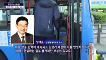 [주간 뉴스한판 7월 2주] 순살에 침수 논란까지…계속되는 신축 아파트 '부실' 논란