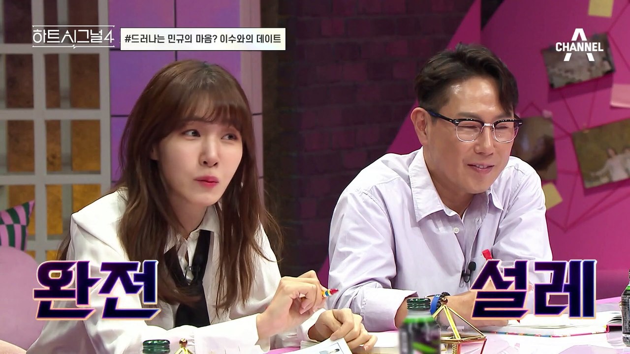 나한테 언제 설렜어? 매콤달콤한 이수 화법에 정신 못 차리는 민규♥ #하트시그널 #유이수 #신민규