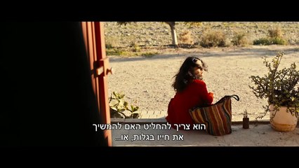 The Roads Not Taken | movie | 2020 | Official Trailer