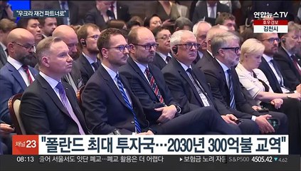 윤대통령 "우크라 재건, 한·폴란드 협력의 새로운 장"