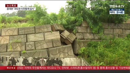 '무너지고 잠기고'…호남·충청 400㎜ 폭우 직격탄