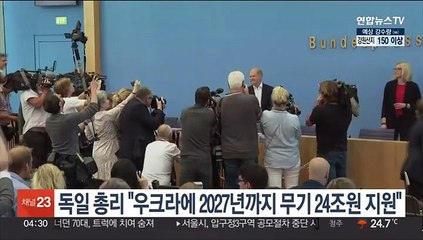독일 총리 "우크라에 2027년까지 무기 24조원 지원"
