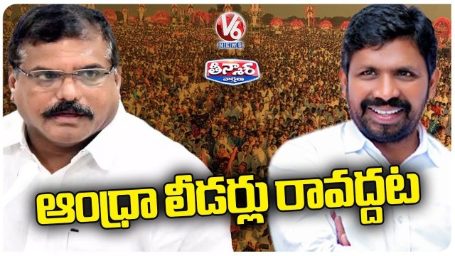 Errolla Srinivas Fires On Botsa Satyanarayana Over Comments On Telangana | V6 Teenmaar
