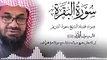 Surah Al Baqarah | with Arabic translation | Al Quran