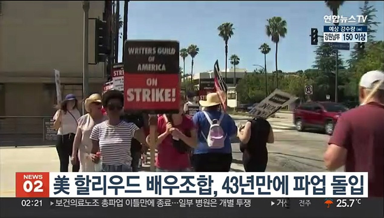 작가 조합이어…美 할리우드 배우조합, 43년만에 파업 돌입