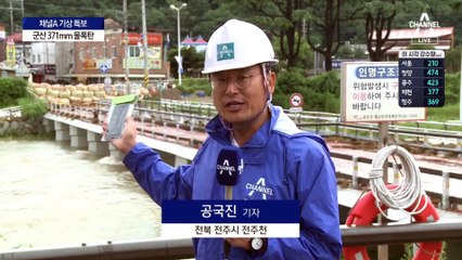 충북 괴산댐 물 넘쳐…주민 1500명 대피