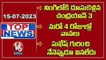 Top News : Chandrayaan 3 Launch | Rain Alert | Minister KTR About Sukesh | V6 News
