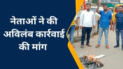 औरंगाबाद: जमीन कब्ज़े को लेकर युवा नेताओं ने एसपी का फूंका पुतला, जानें क्या है मामला