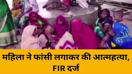 हरदोई: महिला का फांसी पर लटकता मिला शव,पुलिस ने पति को बनाया आरोपी