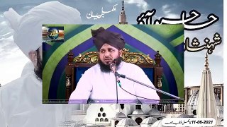 Hajio Aao Shahenshah Ka Roza Dekho _ Complete Khutba e Jumma _ Muhammad Ajmal Raza Qadri