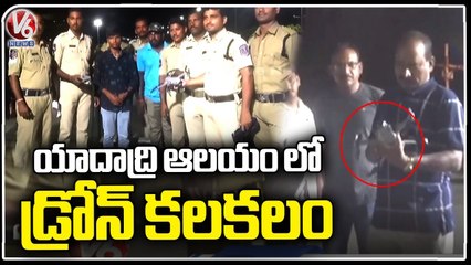 Police Catch Up The Two Suspicious Person For Flying Drone Over Yadadri Temple | V6 News
