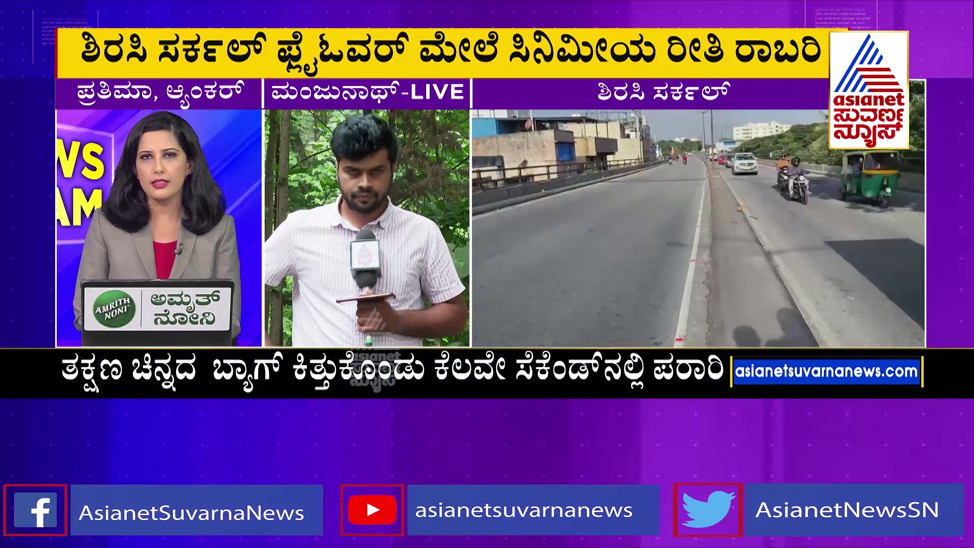 Bengaluru: ರಾಜಧಾನಿಯಲ್ಲಿ ಬಿಗ್ಗೆಸ್ಟ್ ದರೋಡೆ, ಬೈಕ್‌ನಲ್ಲಿ ಸಾಗಿಸುತ್ತಿದ್ದ ಕೆಜಿ ಗಟ್ಟಲೆ ಚಿನ್ನ ದೋಚಿ ಪರಾರಿ!