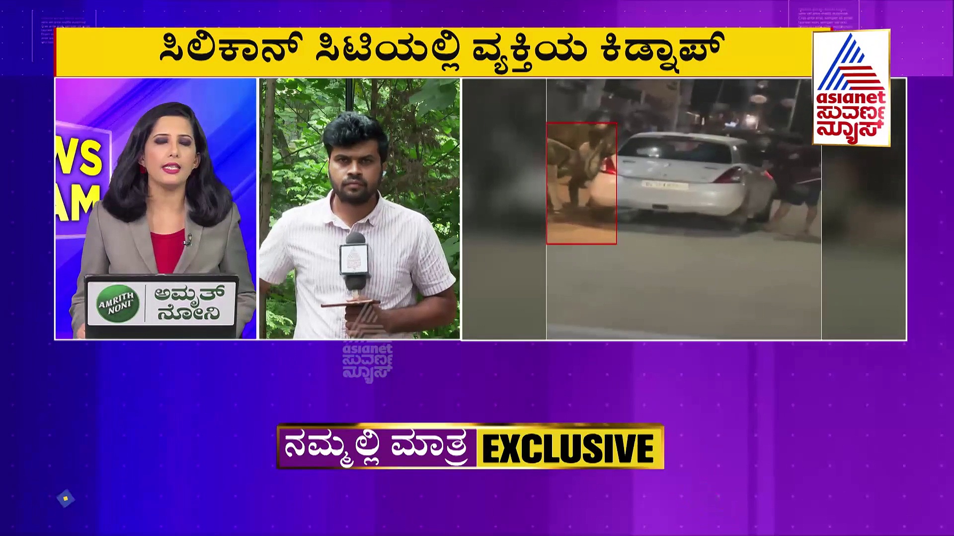 ದೆಹಲಿ ರಿಜಿಸ್ಟರ್‌ ಕಾರಿನಿಂದ ಬೆಂಗಳೂರಲ್ಲಿ ವ್ಯಕ್ತಿಯ ಅಪಹರಣ, ಮೊಬೈಲ್‌ನಲ್ಲಿ ಸೆರೆ!