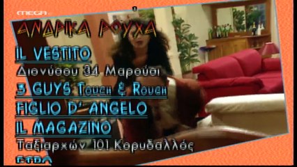 Αλλη το Πρωί, Αλλη το Βράδυ - Επεισόδιο 15 (HD)